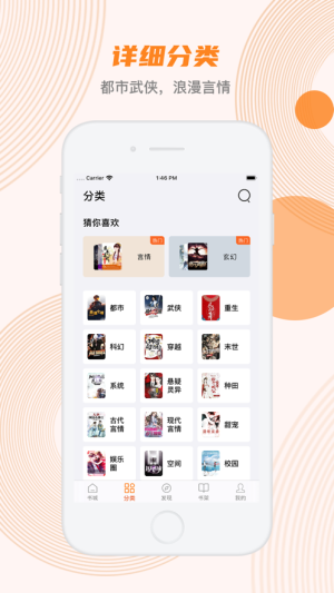 蜜蜂追书2024  v1.0.34图1