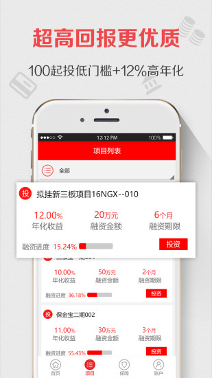 握握贷app  v1.0图3