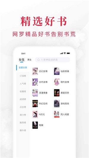 TXT免费全本小说阅读器厂家  v1.3.4.5图2