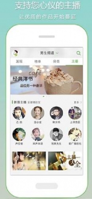 恋听网有声小说免费听手机版  v6.5.0图3