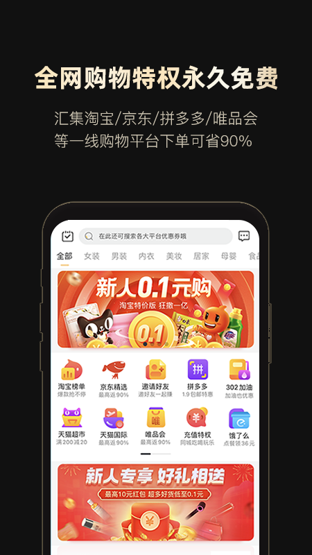 网购骑士黑卡最新版  v1.2.2图3