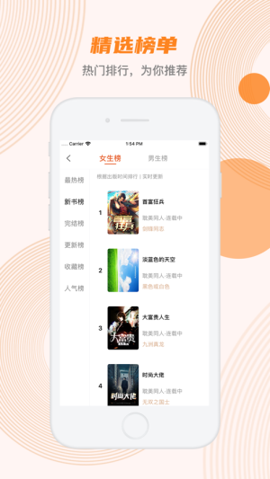 蜜蜂追书苹果版  v1.0.34图3