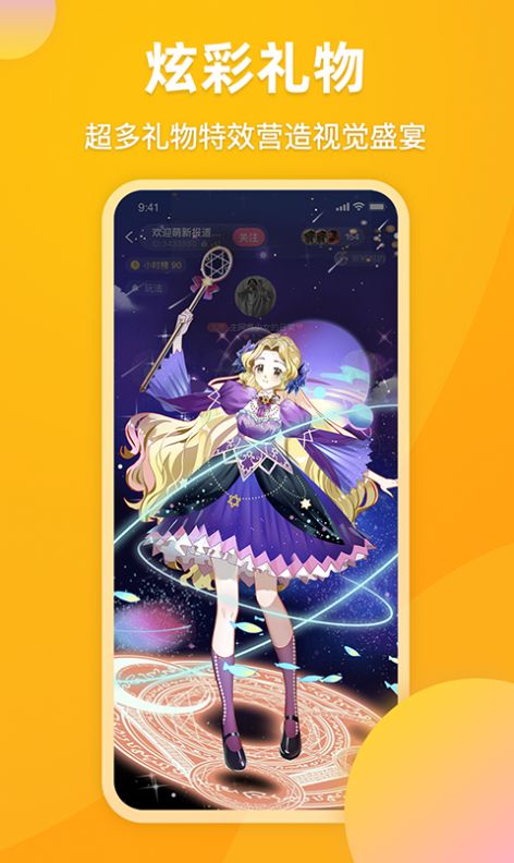 泡泡星球官网  v6.1.2图1