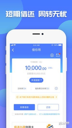 微享加贷款2024  v2.0.3图2