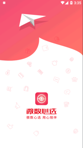 微数心选  vv4.1.1图3