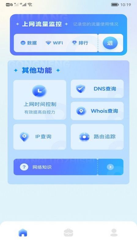 万能上网助手  v1.2图3