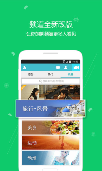 微视tv版最新版  v6.1.0.588图3