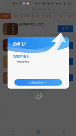 属灵书报app免费下载  v1.0.0图3