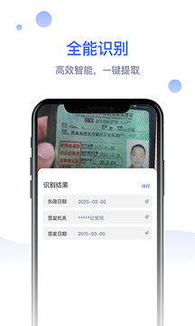 识物大师  v1.0.0图2