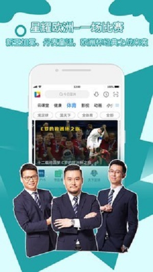 央视影音HD平板下载  v6.8.3图3