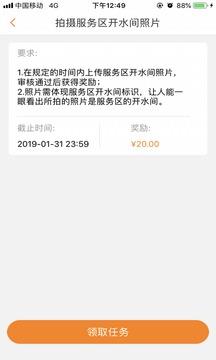 畅途家  v1.2.0图4