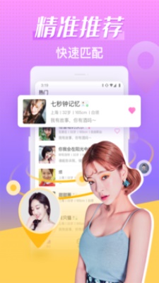 轻甜老版本  v1.1.3图1