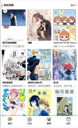 漫蛙漫画官方版正版入口下载iOS