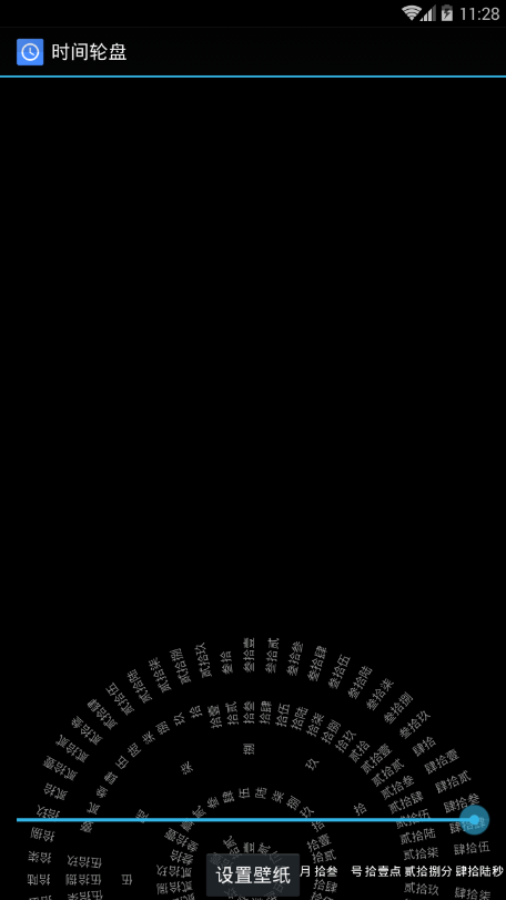 罗盘时钟最新版  v1.4图2