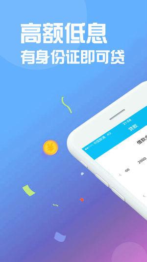 钱有路app官网  v2.5.0图1