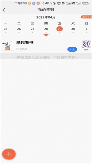 属灵书报app免费下载