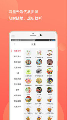 优奇音箱最新版  v1.0.0图2