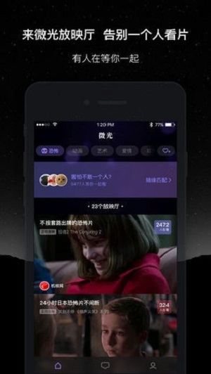 微光app官网安卓  v1.9.14图2