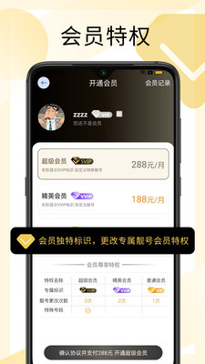 西聊最新版  v1.0.2图3