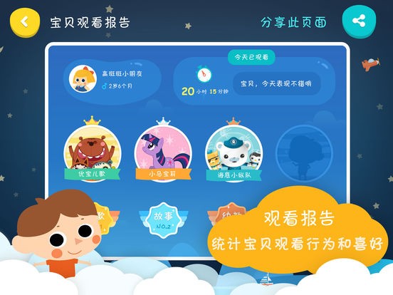 小小优酷2.3.6版本下载  v3.1.1图2