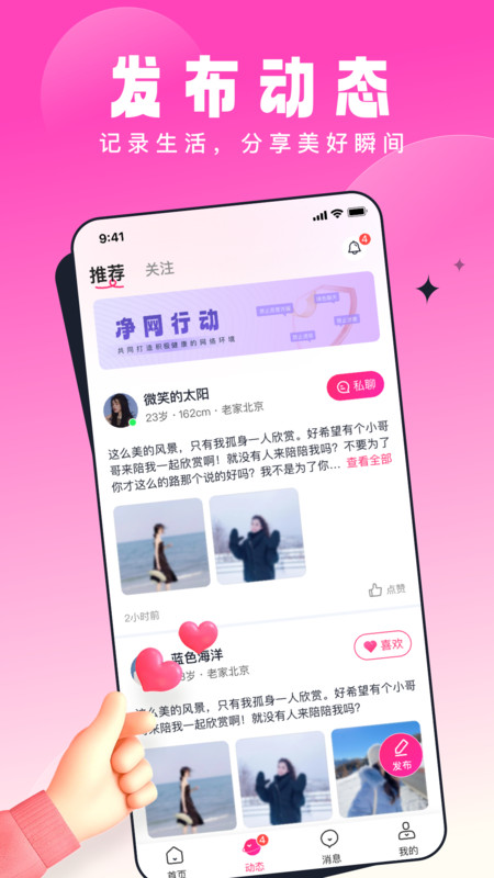 乡缘2023  v1.0.0图4