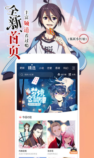 糖果漫画免费版  v1.0.0图1