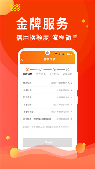 乐花借钱app下载安装官网  v9.0.95图1