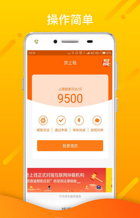 蔚蓝分期app下载苹果  v3.5.3图2