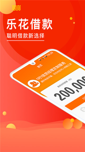 乐花借钱app下载安装  v9.0.95图3