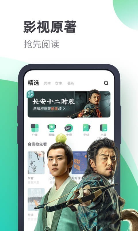 书旗小说官方app下载老版本  v11.1图1