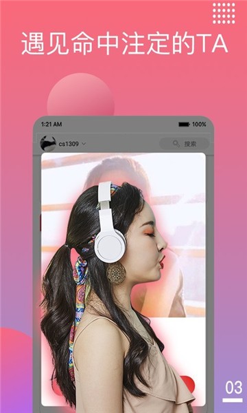 闲聊交友app  v1.4.5图1