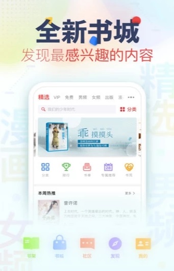 妙阅小说官方正版下载  v1.0图2