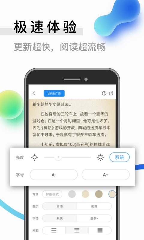 米读小说正版免费阅读手机  v2.0.0图3