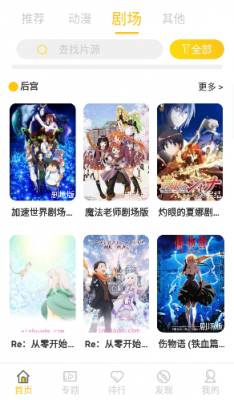 双子星动漫app官网下载iOS  v2.1.0图1