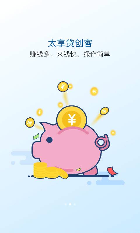 太平洋产险太享贷官网  v2.6.8图2