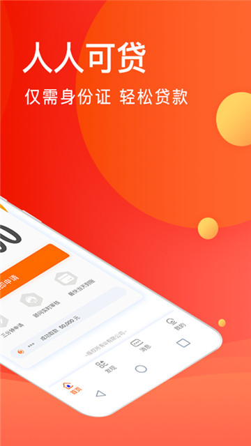 乐花借钱app下载安装  v9.0.95图2