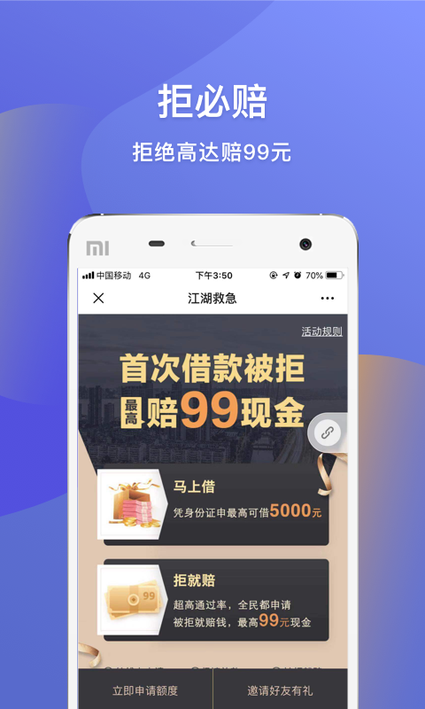 钱站贷款app官网下载  v3.5.3图1