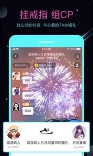 名人朋友圈老版本下载  v3.6.8.2图1