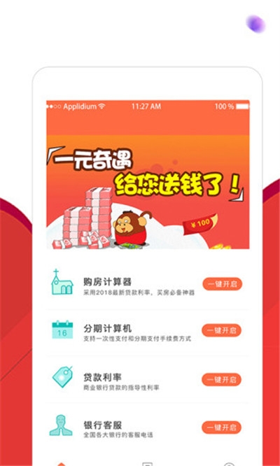 你我借贷款  v1.0.4图1