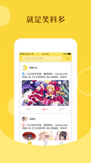 汤圆小说app  v5.7.8图2