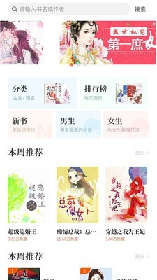 猫爪小说免费下载  v1.0图1