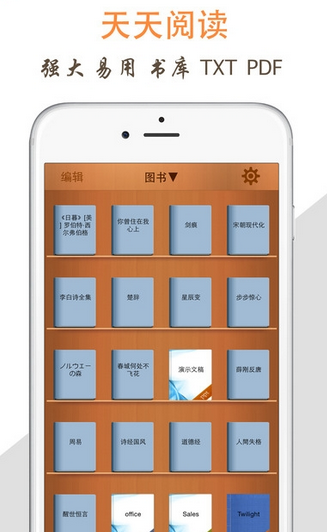 天天阅读app正版官网  v1.0图3