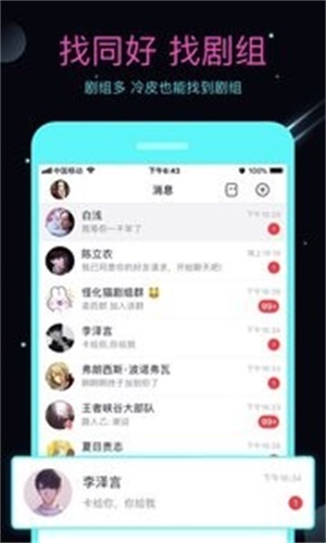 名人朋友圈老版本  v3.6.8.2图3