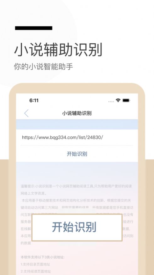 秃笔阁app