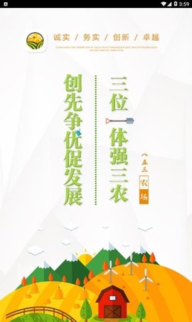 八五三农场  v1.0.2图2