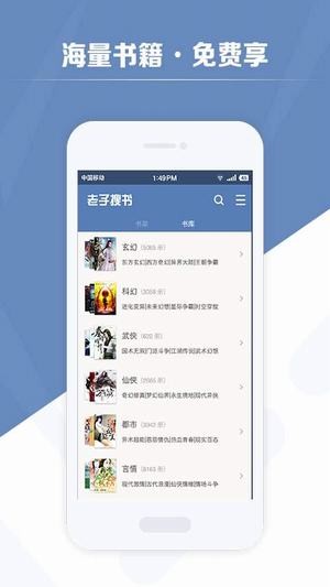 老子搜书ios版  v2.79.2图2