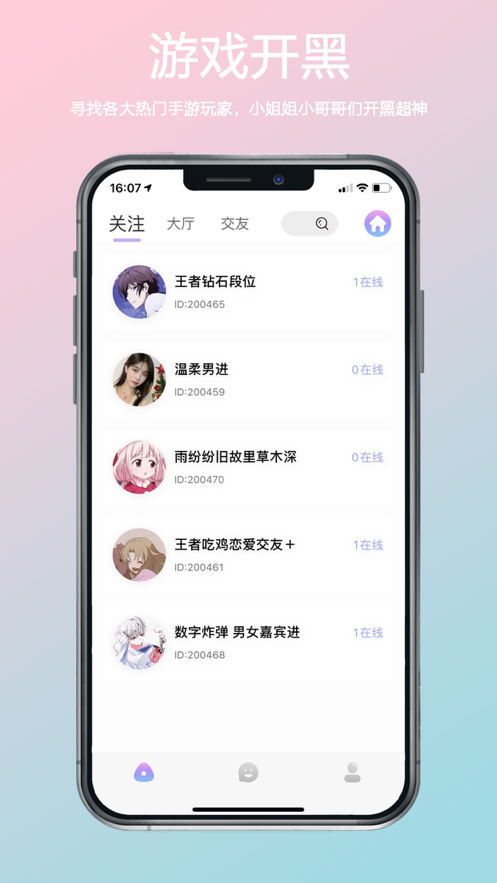 小海豚语音手机版  v1.0图1