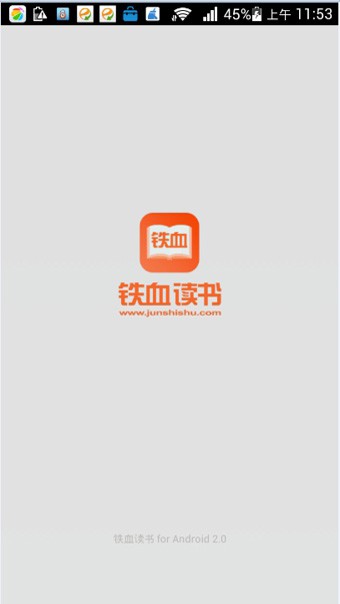 铁血读书官网  v2.4.6图4