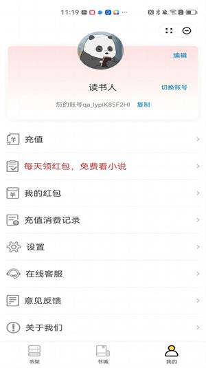 谋略小说app  v1.0图1