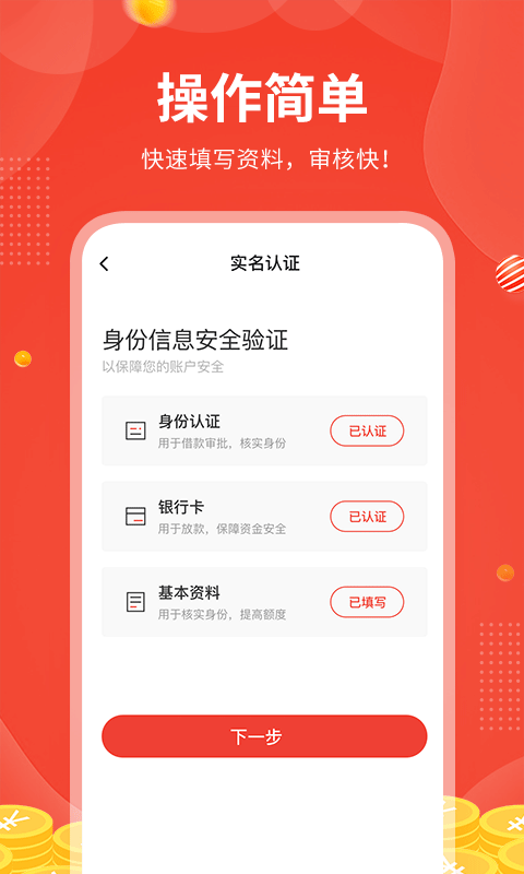 享惠花2023  v1.0图3